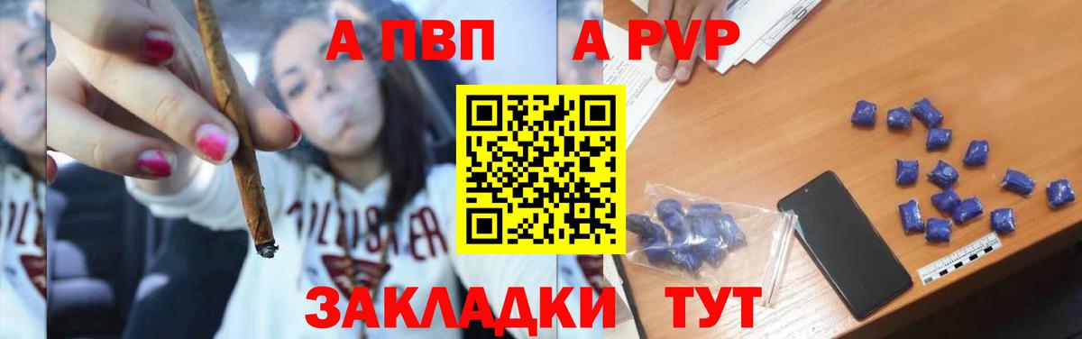 A-PVP крисы CK Кудымкар