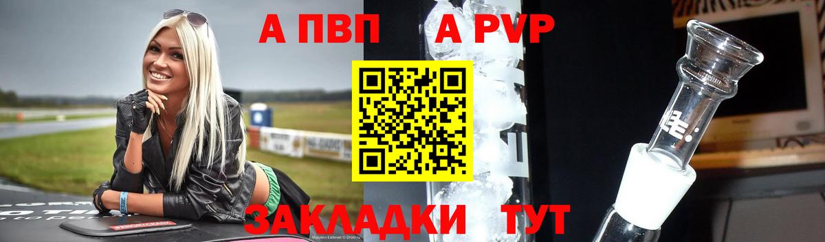 Alfa_PVP VHQ  Вход с VPN  A PVP кристаллы  купить закладку  Кудымкар  Alpha-PVP СК  Alpha PVP 