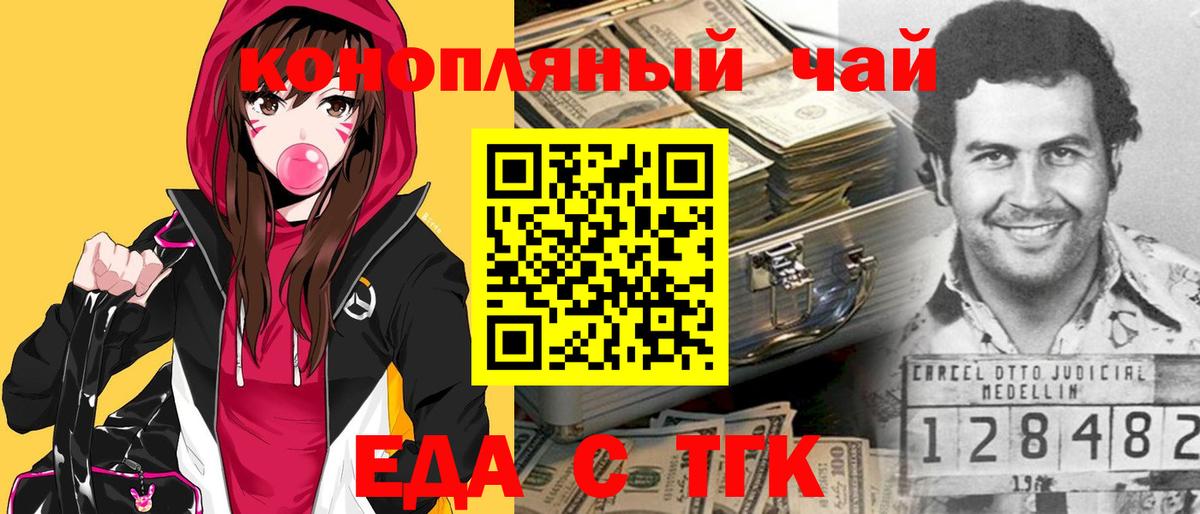 Кудымкар  Еда ТГК марихуана  Вход с VPN 