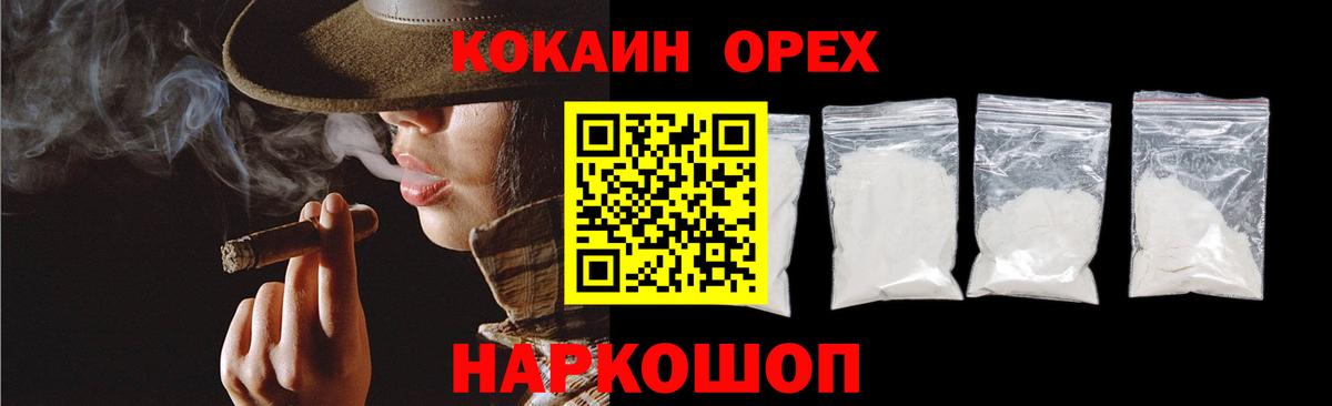 Кокаин Колумбийский  Вход с VPN  наркота  COCAIN Перу  Кудымкар 