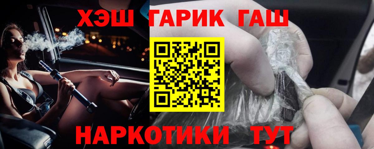 ГАШ Ice-O-Lator  ГАШИШ hashish  Гашиш  Вход с VPN  Кудымкар 