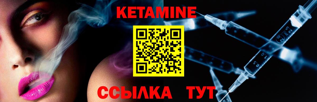 КЕТАМИН ketamine Кудымкар