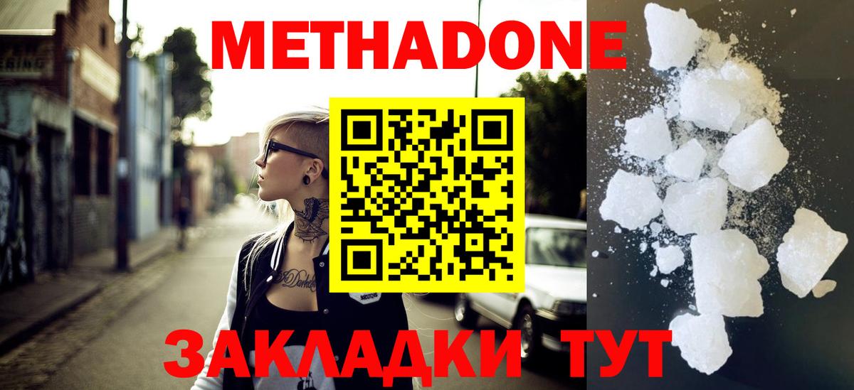 Метадон мёд Кудымкар