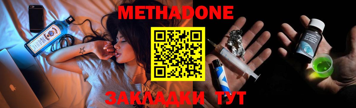 МЕТАДОН methadone  МЕТАДОН белоснежный  Вход с VPN  Кудымкар 