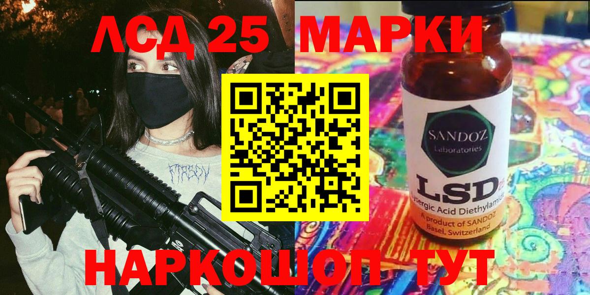 Наркотические марки 1500мкг Кудымкар